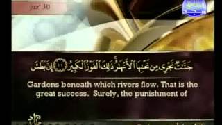 Surat Al-Burûj (The Mansions Of The Stars) - Sheikh Ahmad Al-`Ajmi [with english translation]