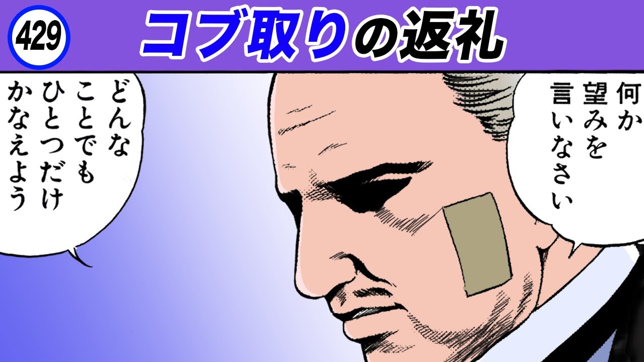 I will grant you any wish you have. [Silent Don 41-1] - YouTube