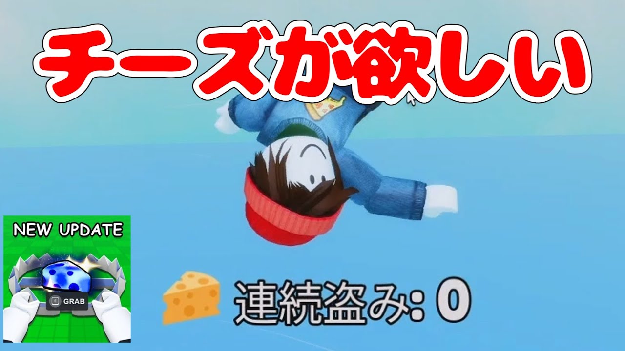 I became a mouse and tried to steal cheese. [Trap and Bait/Roblox