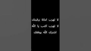 اكتب شيء تؤجر عليه اذكر الله يذكرك #قران كريم #المصحف #قران #اكسبلور #الرحمن