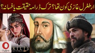 Who was Ertugrul Ghazi? Real life story in Urdu | Outline News