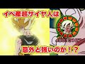 【ドカバト】かっこよさ100点の超サイヤ人悟空は強い！？弱い！？【DokkanBattle】