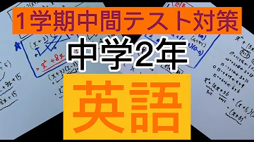 英語中2 １ Mp3