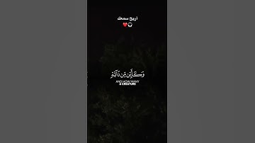 قران كريم تلاوه خاشعه بصوت #عبدالرحمن_مسعد #تلاوة_خاشعة #قرآن #الله #اكسبلور  #لايك #راحة_نفسية ❤️🎧