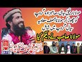 Molana asif movia sial sahab ka molana rafiq jami ki rehaish gah samondowana me media se guftago