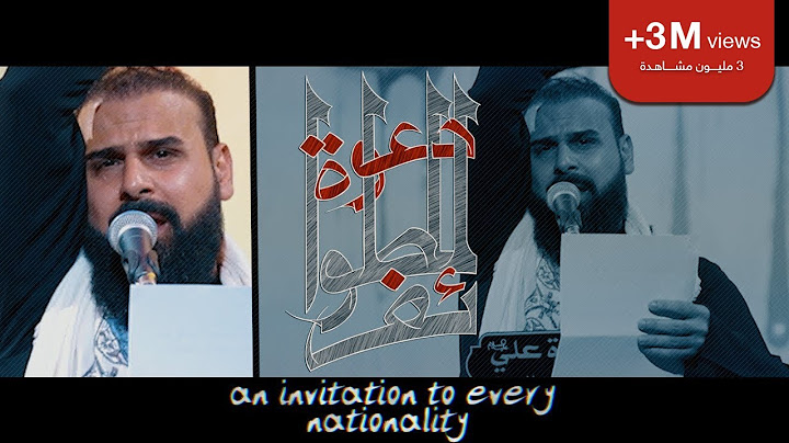 دعوة للطوائف / باجر عاشور كله تزور / الرادود خضر عباس - مجلس استقبال محرم -صوت الإنسانية جديد 1446هـ