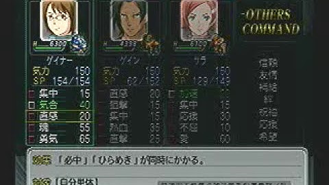 Stage 52 Part 5 (Setsuko) - Super Robot Wars Z