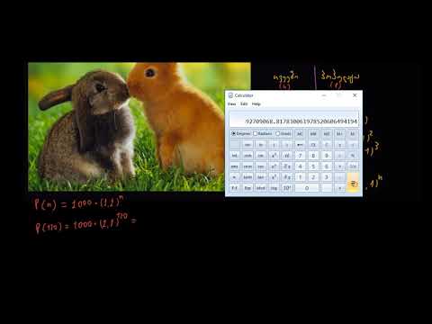 ექსპონენციური და ლოგისტიკური ზრდა პოპულაციებში