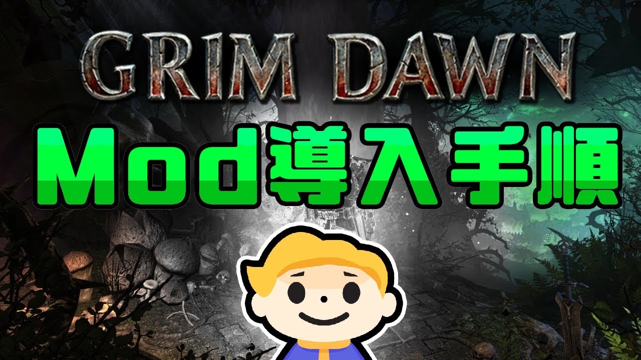 Grim Dawn Mod 導入手順 Cataclysm Redone Vtuber グリムドーン Youtube