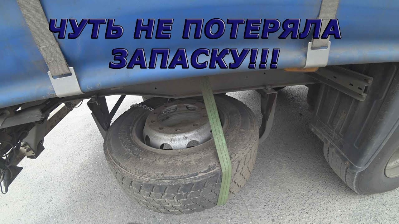 Где запаска в ларгусе