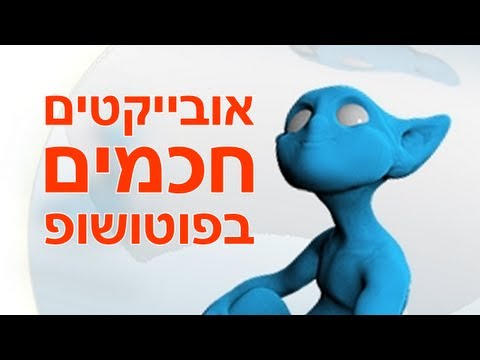 וִידֵאוֹ: כיצד לפגוע באיכות הווידיאו