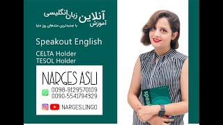 (Speakout Starter Lesson 3 Review) جلسه پانزدهم  کتاب استارتر اسپیک اوت - دوره درس 3