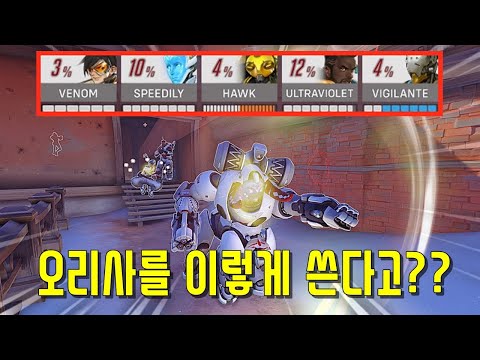 리메이크 된 오리사를 이해도 1위팀이 하면 생기는 일