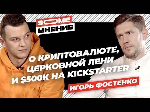 Video: Kickstarter Mīkla