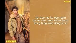 LYKN - UMM UMM LYRICS