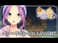 【#にじ鯖夏祭り2026】夏祭り準備 パレードのキャストさんを配置しよう!【にじさんじ/桜凛月】