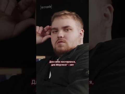 Битмейкер Моргенштерна GREDY об альбоме 'Легендарная пыль' #музыка #видео #рек #интервью #gredy