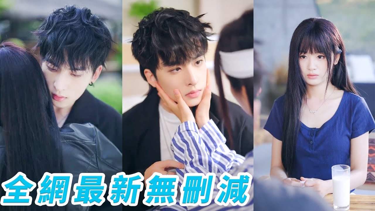 她19歲生日這天覺醒聽取彈幕心聲的能力，才知冷麵反派總裁藏著12年暗戀的熾熱真心，信任的渣男才是蛇蠍心腸，果斷分手轉身抱緊總裁大腿步步馴服，打臉渣男收穫真愛#甜宠