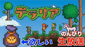 59 Ps4 テラリアの伝説 ドロップ率0 56 の低い壁 Youtube 59 Ps4 テラリアの伝説 ドロップ率0 56 の低い壁 Youtube