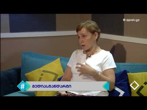 მედია სტანდარტი / ნინო შატბერაშვილი / ჰეშთეგი / Hashtag