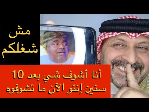 أنا أشوف شيء بعد عشر سنين أنتوا الان ما تشوفوه مش شغلكم أفضل تحليلات الدكتور علي المعشني