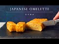 日式經典料理！玉子燒┃Japanese Omelette Dashimaki 卵焼き
