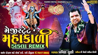 Dakla Remix | PRAVIN LUNI | ડાકલા રીમિક્સ | Mejistret Mahakali Dakla Remix ચૈત્રી નવરાત્રિ સ્પેશિયલ