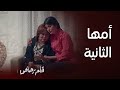 مسلسل قلم رصاص الحلقة 19 حديث مؤثر من القلب بين حصة وأمها الثانية نورا مسلسل قلم رصاص الحلقة 19 حديث مؤثر من القلب بين حصة وأمها الثانية نورا