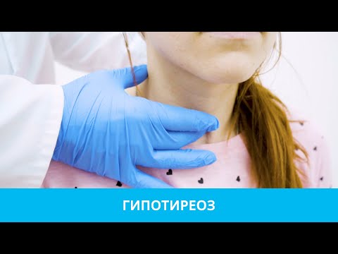Видео: Субклинический гипертиреоз: когда и как его лечить