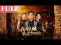 【首发】❤️🔥  我开天眼能看穿万物(80集)董洁   #qydj #短剧推荐 #短剧热门合集 #大陆短剧 #海绵饱饱