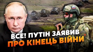 🔥Ого! Война ЗАКОНЧИТСЯ через НЕДЕЛЮ? Важное ЗАЯВЛЕНИЕ Путина по Украине. Китай НЕ ПОМОЖЕТ - Гозман