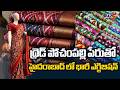 Pochampally Saree Exhibition Center at Hitex in Hyderabad | TV5 News