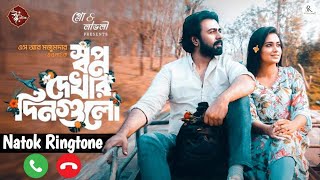 Shopno Dekhar Dingulo | স্বপ্ন দেখার দিনগুলো | Eid Natok | Apurba | Tasnia Farin | Bangla Natok 2024