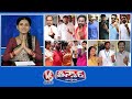 Telangana Polling | CM Revanth, KCR Cast Votes | Chandravva - Hyderabad Voters | V6 Teenmaar image