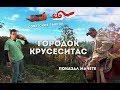 КУБА. ГОРОДОК КРУСЕСИТАС. СОВЕТСКИЕ РАКЕТЫ И КОВБОИ.