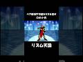 ペア解消不可避なミスを犯すロボット氏【リズム天国ザ・ベスト+】#shorts
