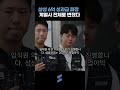 삼성전자 6억 성과급에 계열사도 들썩…전기·디스플레이·SDI 줄줄이 요구