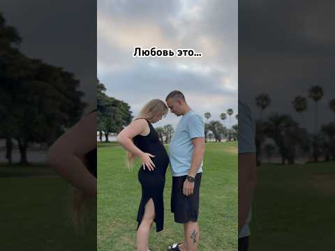 Любовь это… продолжение в описании