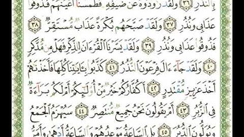 054   سورة القمر   ناصر القطامي flv