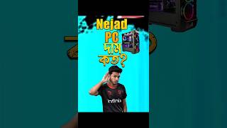 RHK.Nejad এর PC দাম কত?🤔 #rhk #freefire #redhawks #esports