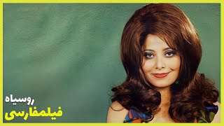 ? نسخه کامل فیلم فارسی رو سیاه | Filme Farsi Roo Siah ?