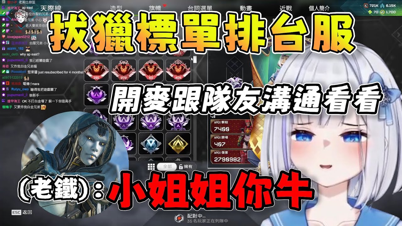 【ShizuNara精華】女頂獵NARA拔獵標單排台服，無限子彈死敵鎮壓八方，路人老鐵：「小姐姐你牛」 11/11 PC Apex Legends apex英雄