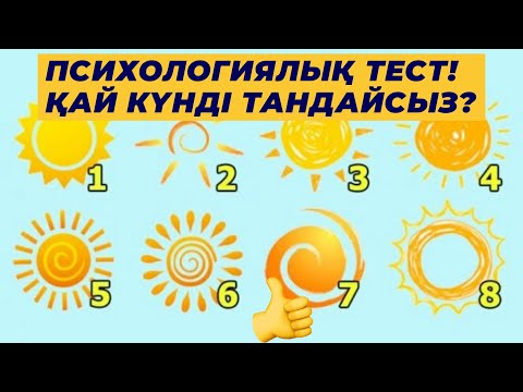 Бейне: Бостандық дағдарысы немесе «психологиялық түбінің» феномені