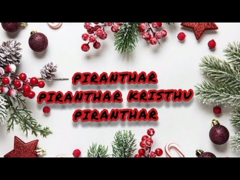 Piranthar Piranthar Kristhu Piranthar | Tamil Christmas Songs | Tamil