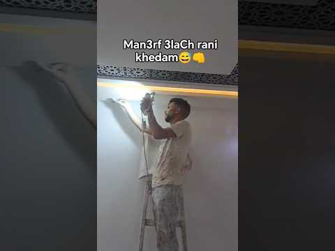 Man3rf 3laCh Rani Khedam DMiniVlogs MedDMini