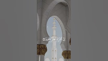 ياسر الدوسري سورة لقمان الآية ١٣