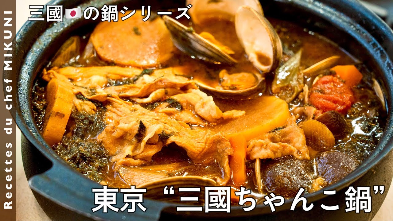 Traditional Tokyo cuisine “Chanko-nabe” - Simple recipes from chef