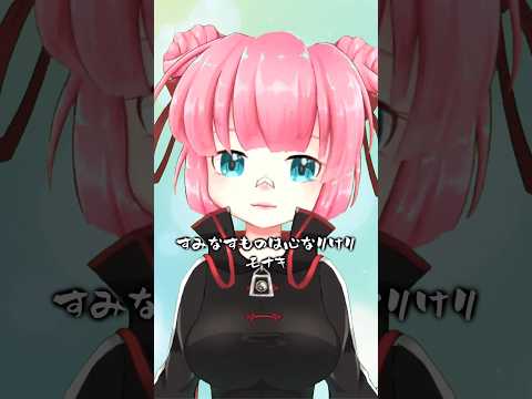 イケボ目指したんだけどどうですか…❓ すみなすものは心なりけり / モナキ #歌ってみた #cover #vtuber #shorts