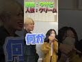 【食べ物人狼】自分が人狼だと思ってて話が全然進まんwwwww#shorts #ゆずまひ