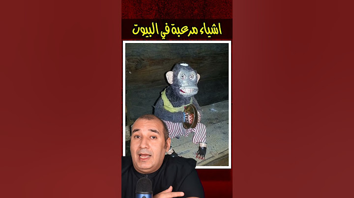ناس اشتروا بيوت ولقوا فيها حاجات مرعبة ..!!